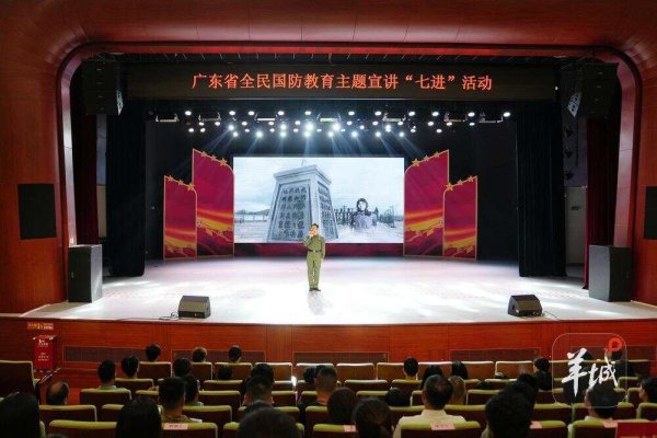 金富宝 广东省全民国防教育主题宣讲走进增城区新时代文明实践中心